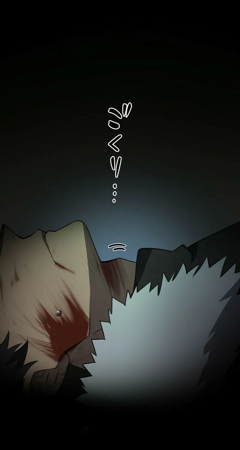 Monster Eater Adventurer Chapter 3 page 75 - 