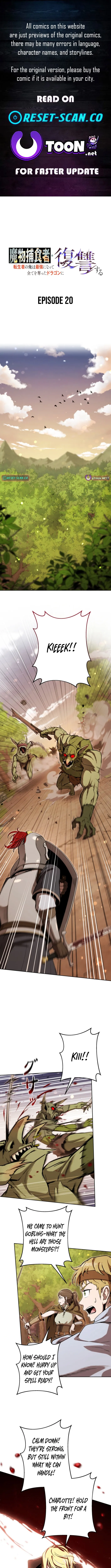 Monster Eater: Reincarnated, I’ll Become the Strongest and Take Revenge on the Dragon That Stole Everything Chapter 20 page 1 - 