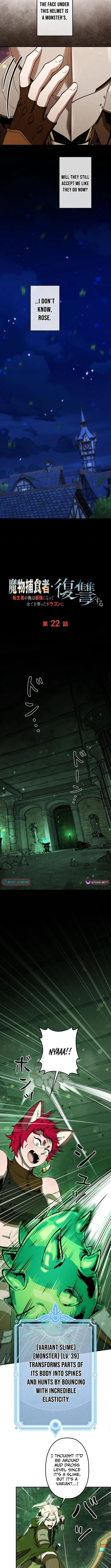 Monster Eater: Reincarnated, I’ll Become the Strongest and Take Revenge on the Dragon That Stole Everything Chapter 22 page 5 - 