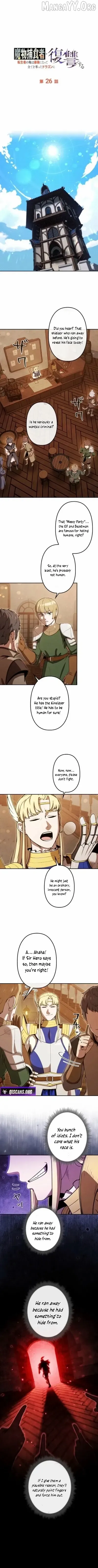 Monster Eater: Reincarnated, I’ll Become the Strongest and Take Revenge on the Dragon That Stole Everything Chapter 26 page 3 - 