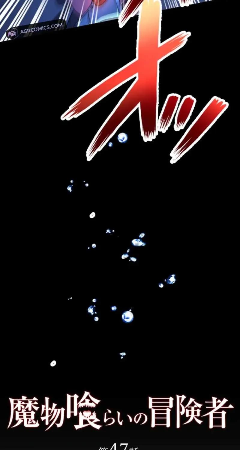 Monster Eater Chapter 47 page 10 - 
