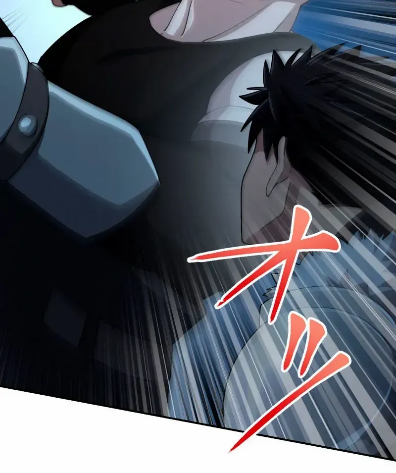 Monster Eater Chapter 50 page 71 - 