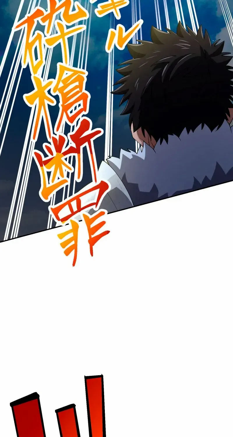 Monster Eater Chapter 50 page 87 - 