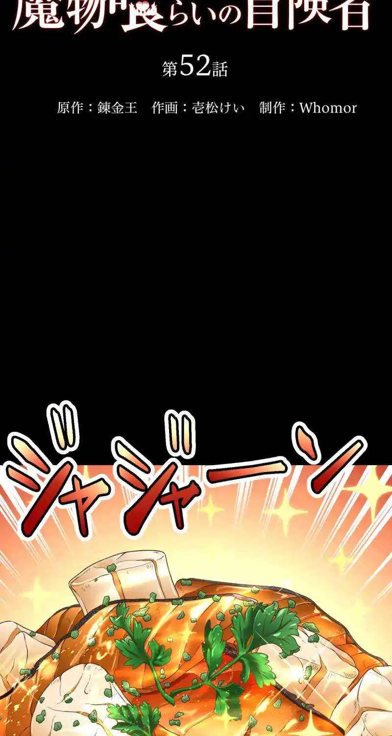 Monster Eater Chapter 52 page 34 - 