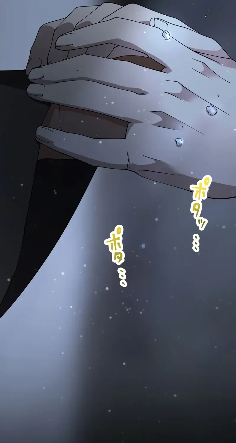 Monster Eater Chapter 60 page 43 - 