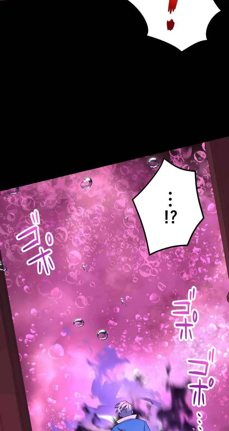 Monster Eater Chapter 61 page 81 - 