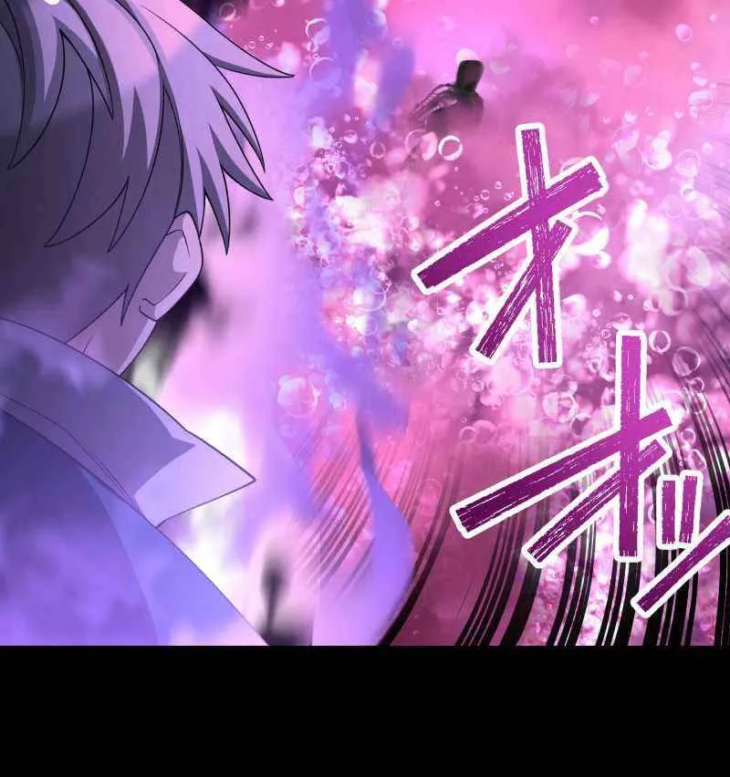 Monster Eater Chapter 61 page 86 - 