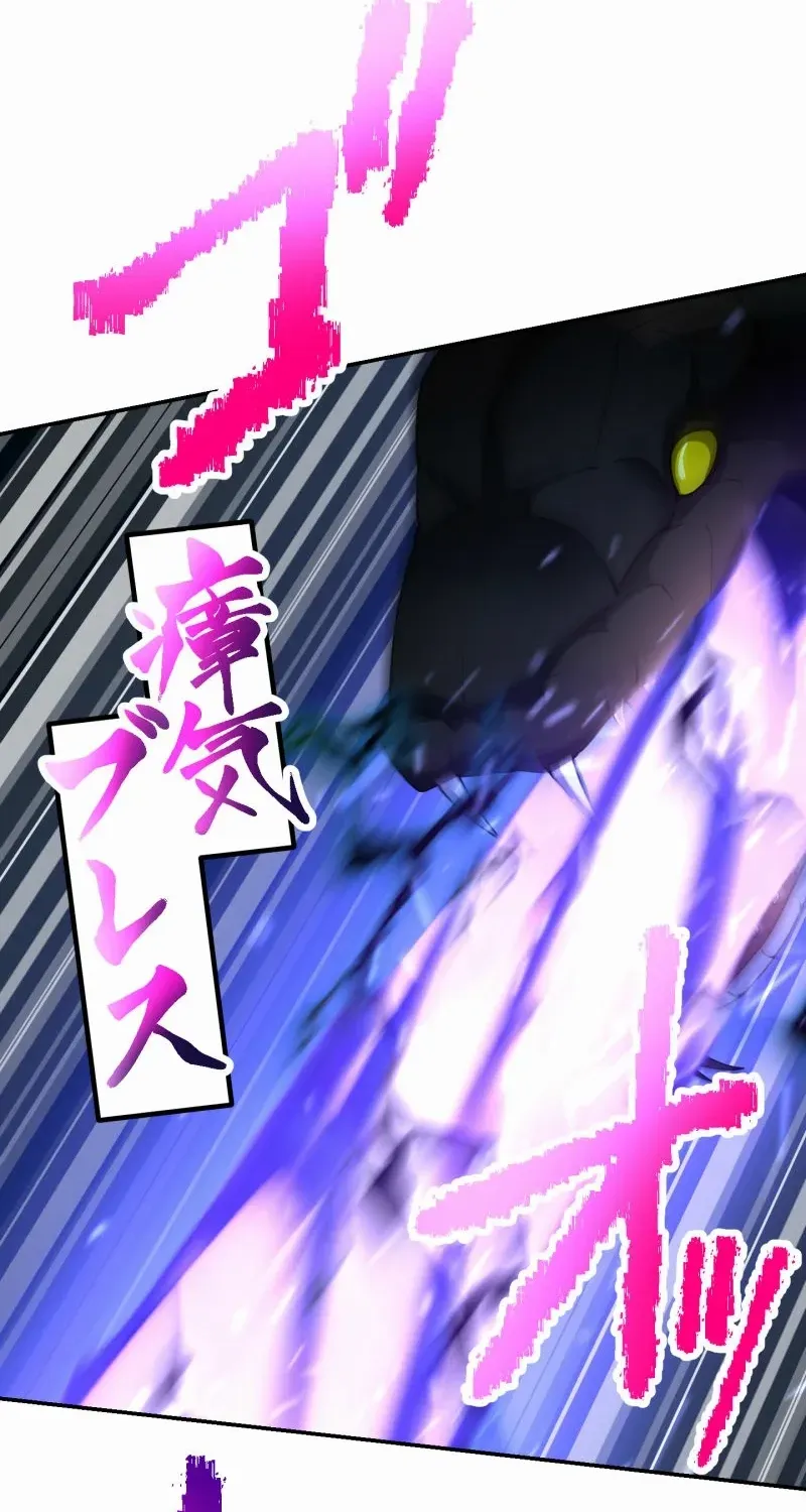 Monster Eater Chapter 65 page 80 - 