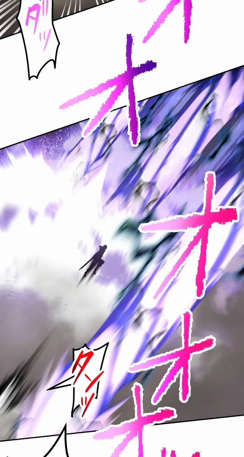 Monster Eater Chapter 65 page 82 - 