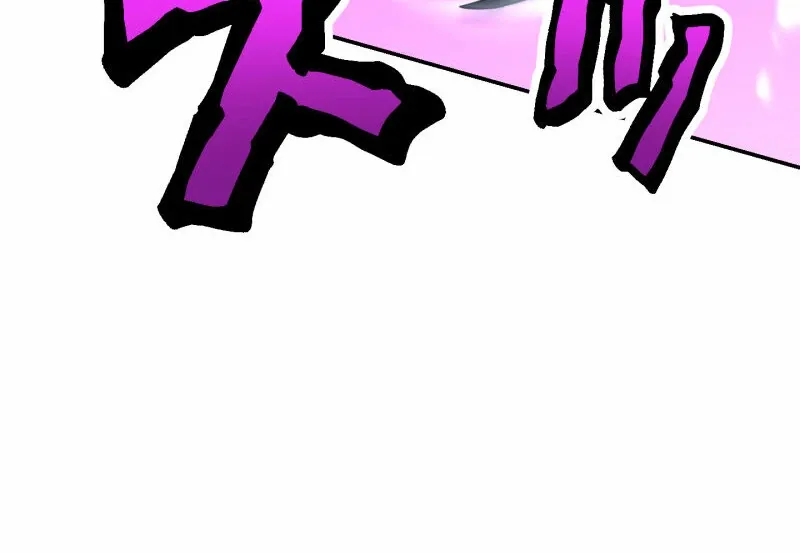 Monster Eater Chapter 66 page 115 - 