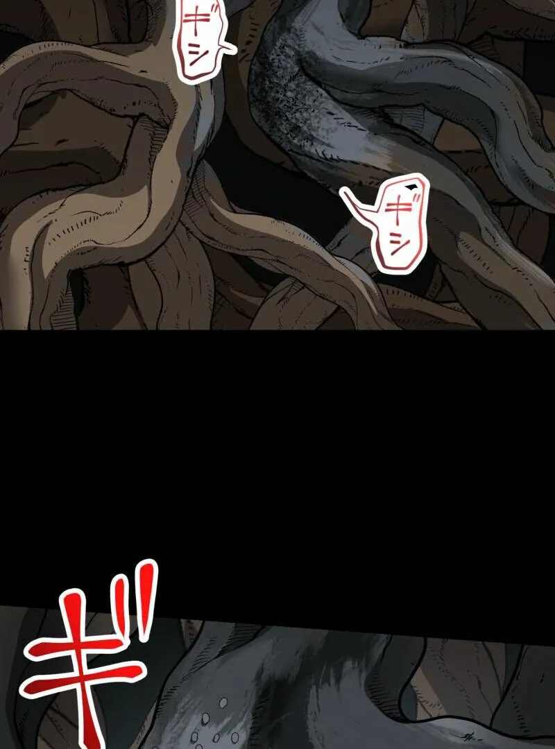 Monster Eater Chapter 68 page 95 - 