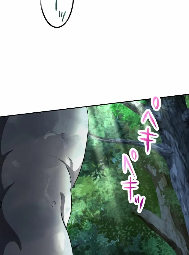 Monster Eater Chapter 69 page 31 - 