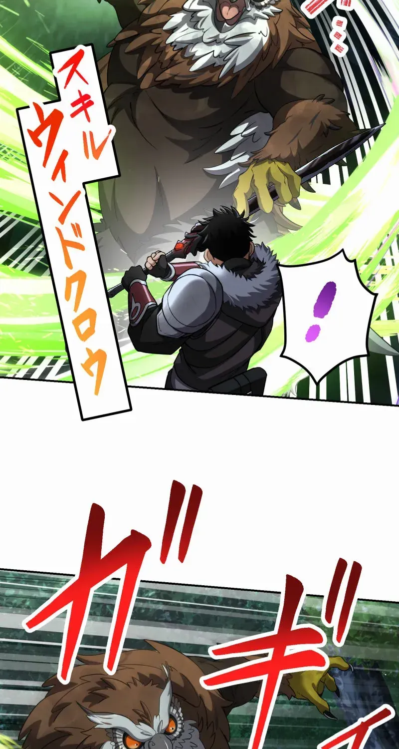 Monster Eater Chapter 71 page 25 - 