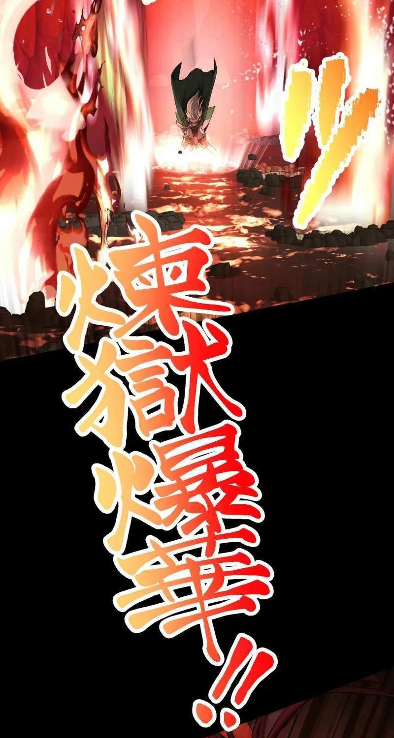 Monster Eater Chapter 77 page 82 - 