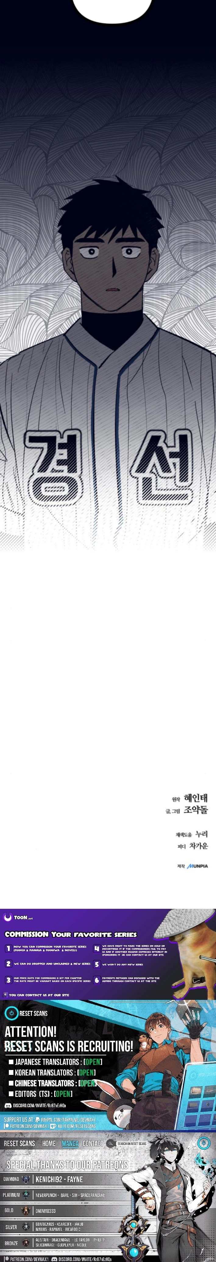 Monster Genius Players Like Me Too Much Chapter 13 page 23 - 