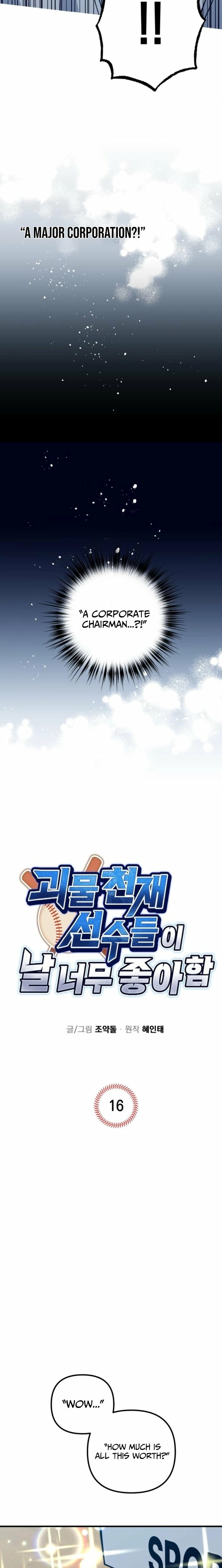 Monster Genius Players Like Me Too Much Chapter 16 page 7 - 