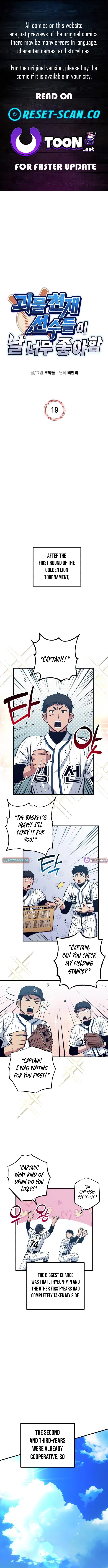 Monster Genius Players Like Me Too Much Chapter 19 page 1 - 