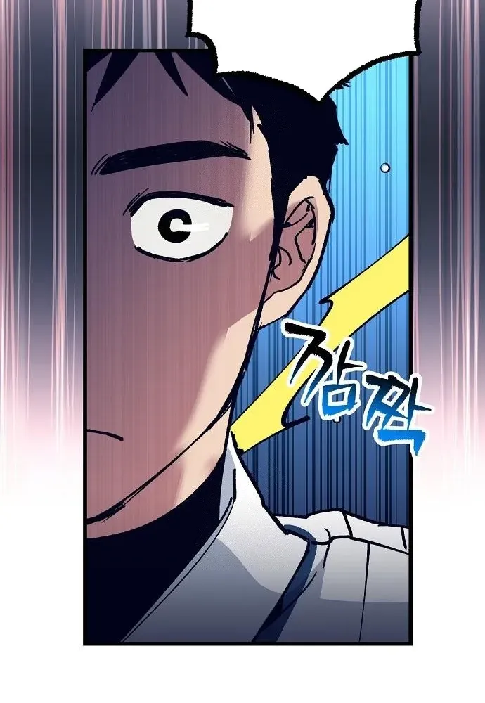 Monster Genius Players Like Me Too Much Chapter 3 page 84 - 