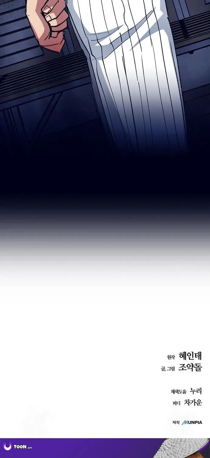 Monster Genius Players Like Me Too Much Chapter 5 page 73 - 