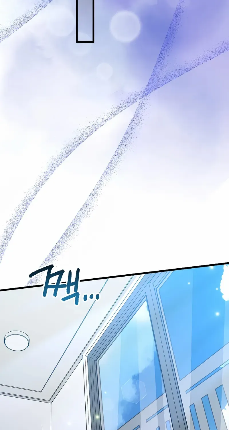 Monster Genius Players Really Like Me Chapter 1 page 96 - 