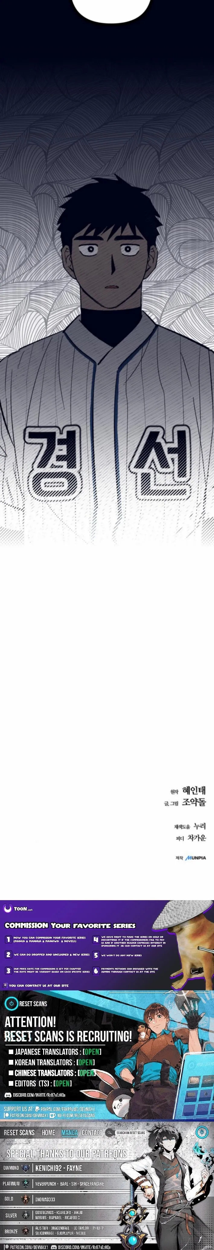 Monster Genius Players Really Like Me Chapter 13 page 23 - 