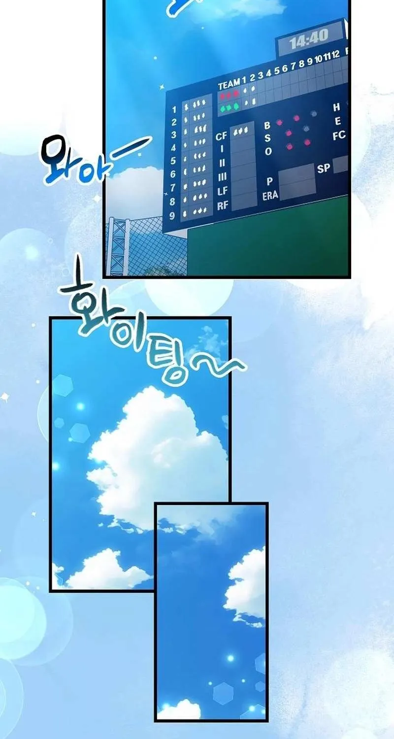 Monster Genius Players Really Like Me Chapter 3 page 82 - 
