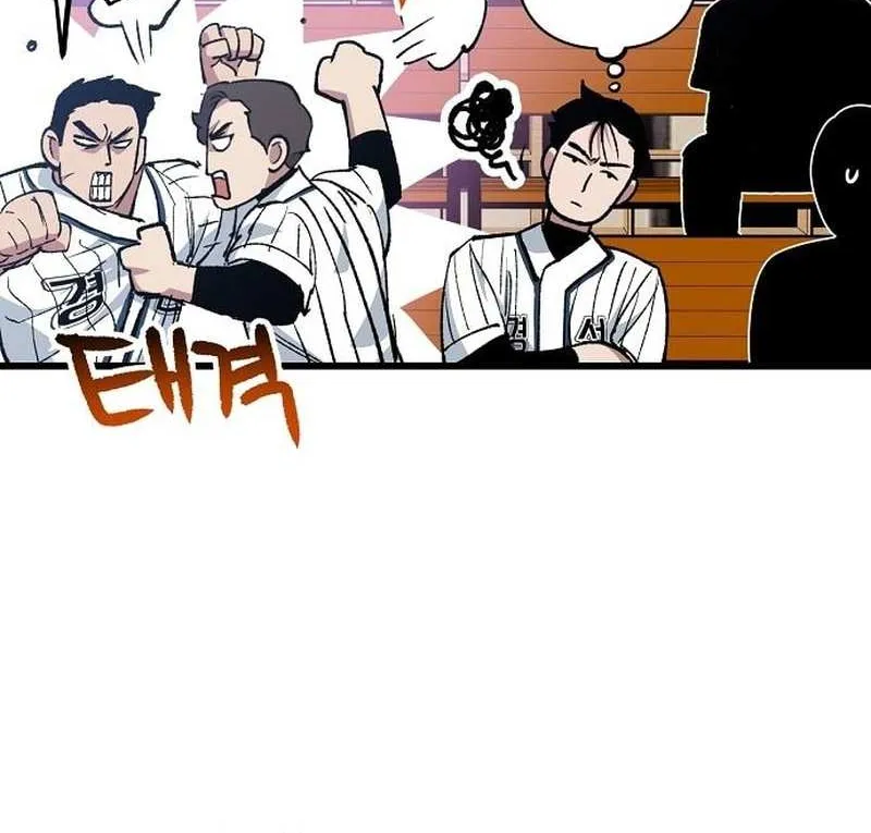 Monster Genius Players Really Like Me Chapter 4 page 27 - 