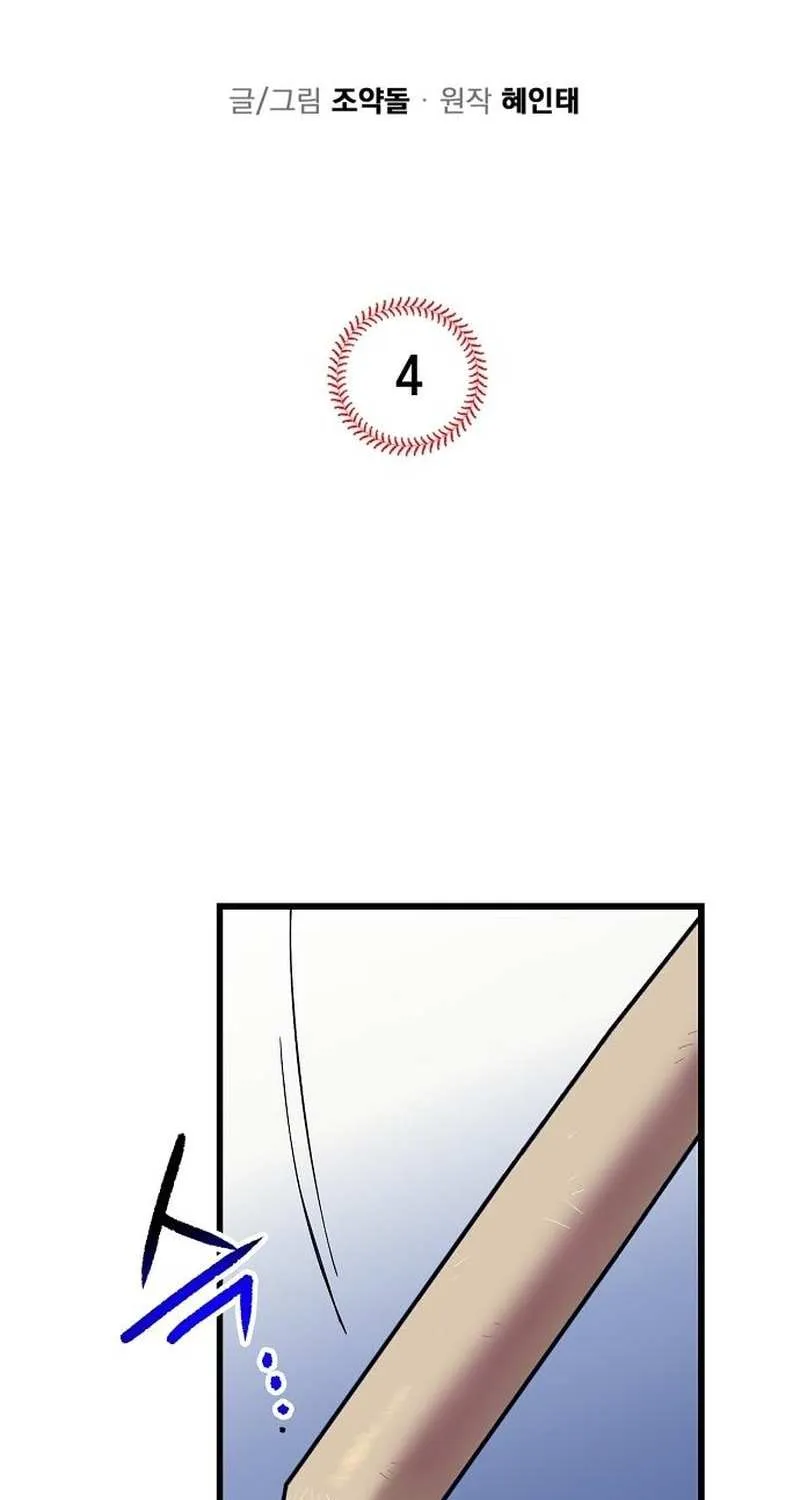 Monster Genius Players Really Like Me Chapter 4 page 5 - 