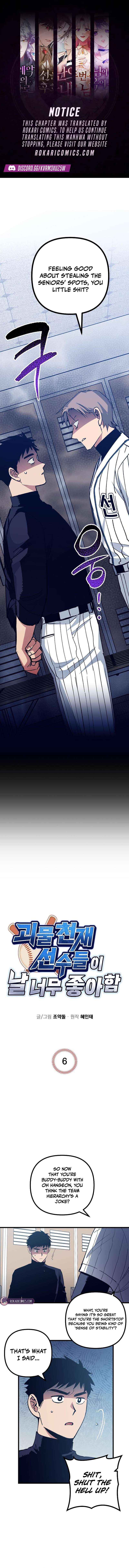Monster Genius Players Really Like Me Chapter 6 page 1 - 