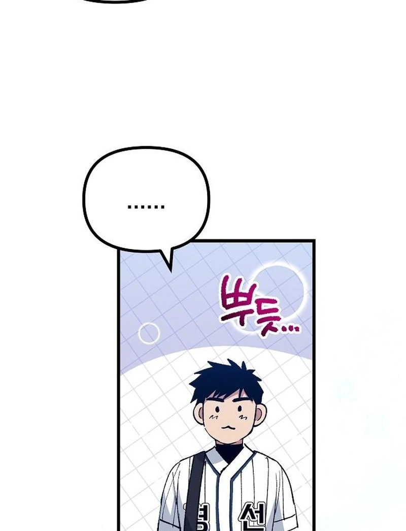 Monster Genius Players Really Like Me Chapter 7 page 110 - 