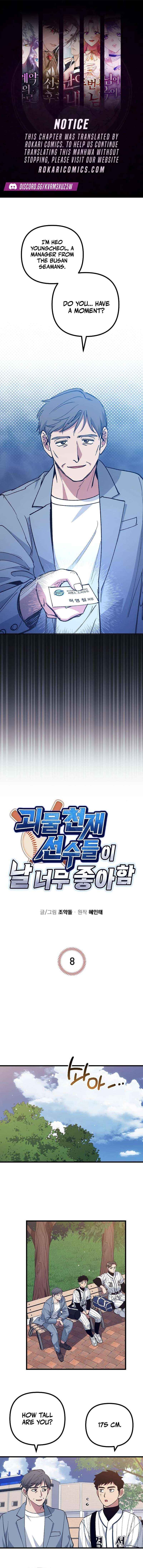 Monster Genius Players Really Like Me Chapter 8 page 1 - 