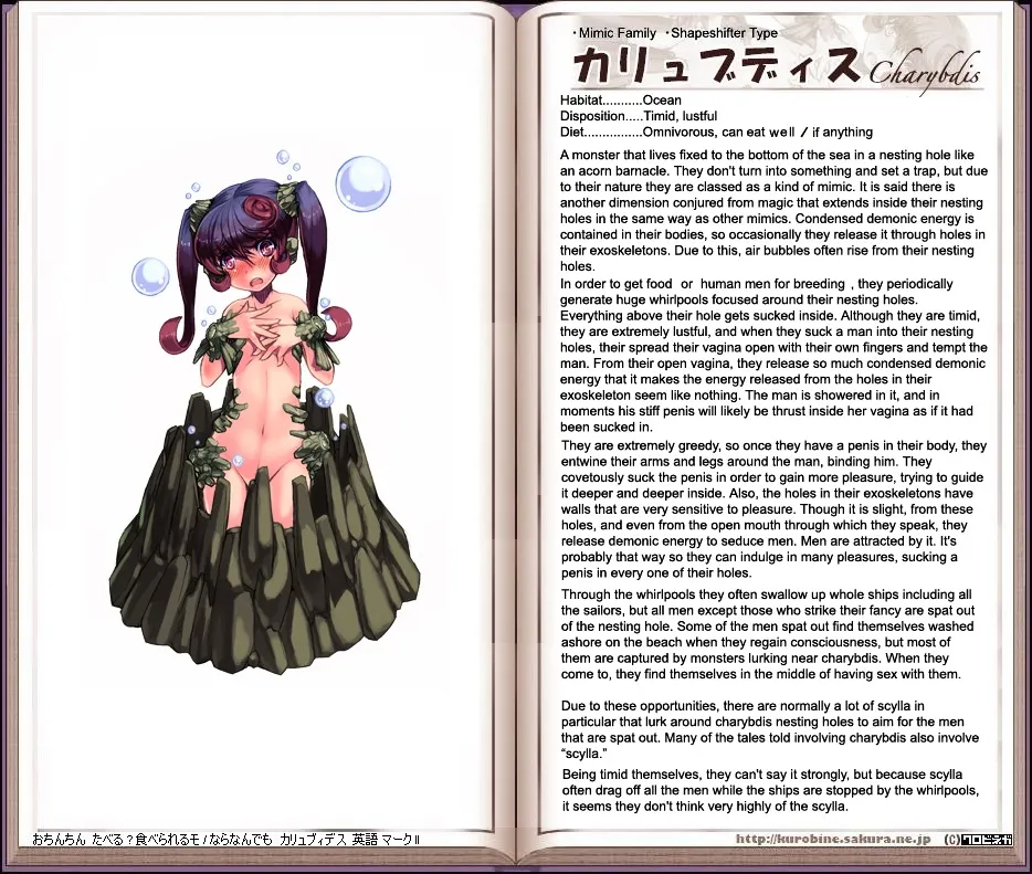 Monster Girl Encyclopedia Chapter 0 page 33 - 