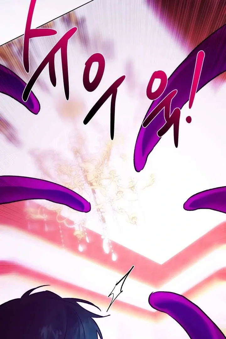 Monster in a Bubble Chapter 1 page 89 - 