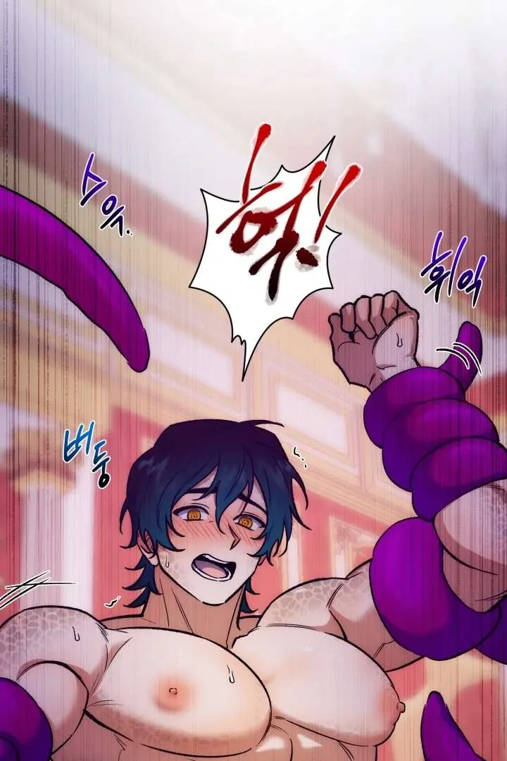 Monster in a Bubble Chapter 1 page 91 - 
