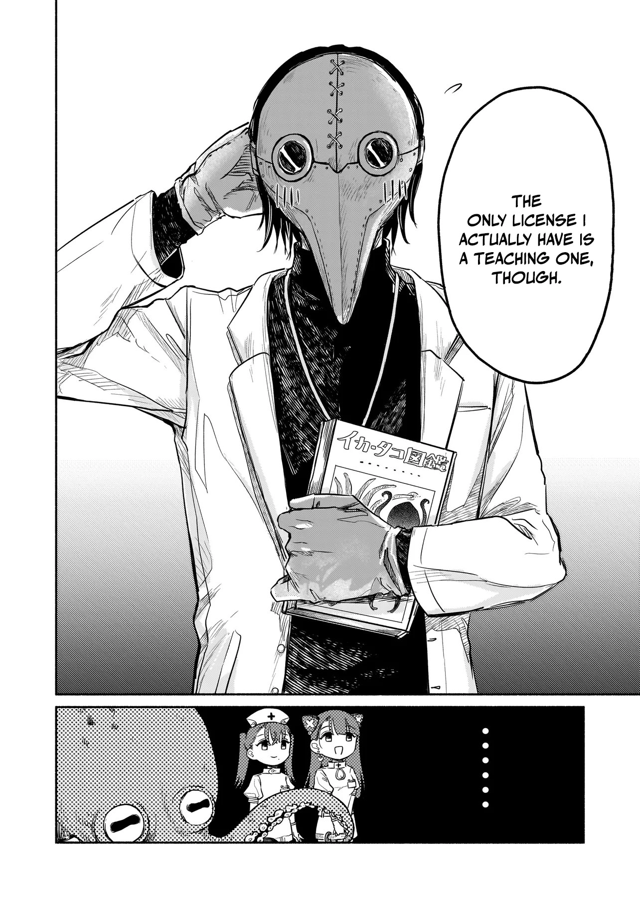 Monster Medical Records: Welcome to the Fantasy Hospital Chapter 1 page 14 - 
