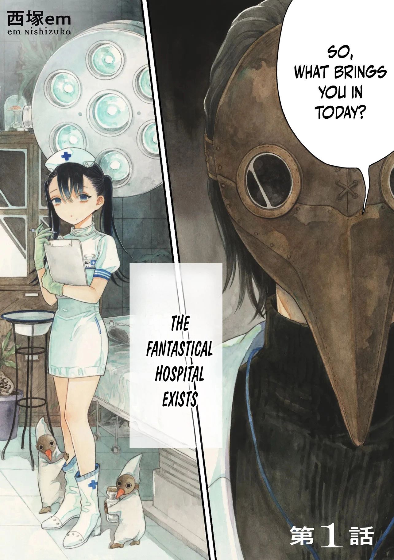 Monster Medical Records: Welcome to the Fantasy Hospital Chapter 1 page 3 - 
