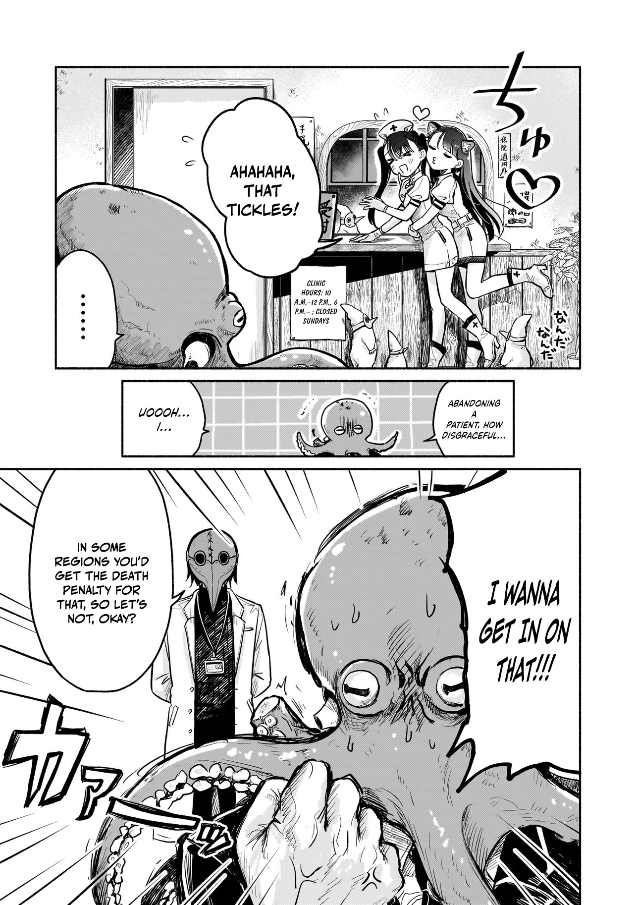 Monster Medical Records: Welcome to the Fantasy Hospital Chapter 1 page 9 - 