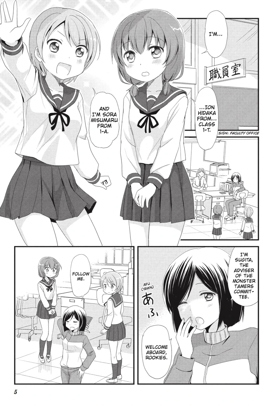 Monster Tamer Girls Chapter 1 page 6 - 