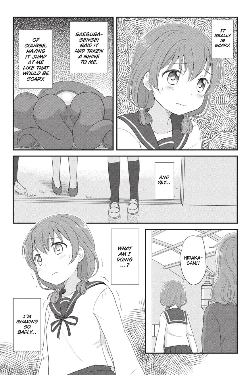 Monster Tamer Girls Chapter 7 page 15 - 