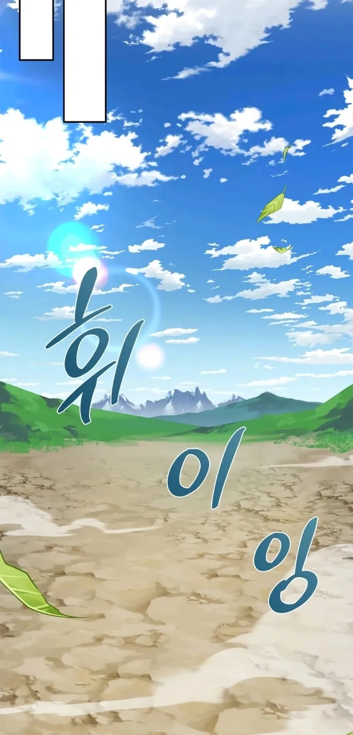 Monster-wa Healing-haneun S-geup Hunter Chapter 2 page 130 - 