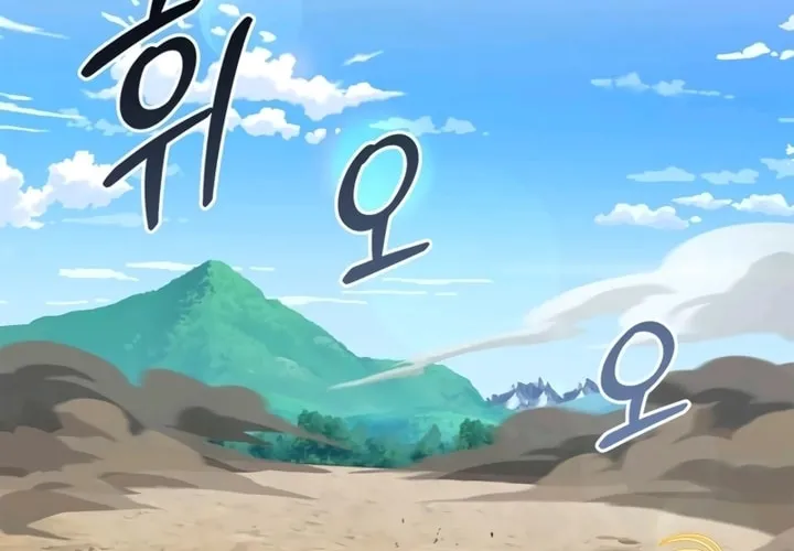 Monster-wa Healing-haneun S-geup Hunter Chapter 3 page 20 - 