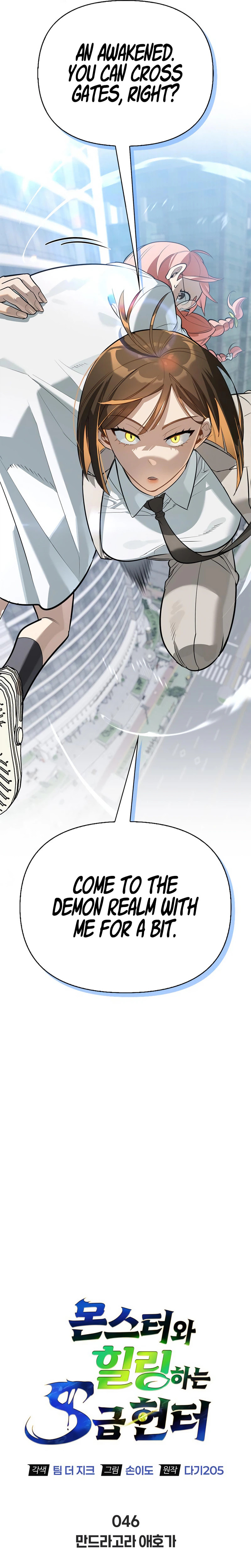 Monster-wa Healing-haneun S-geup Hunter Chapter 46 page 7 - 