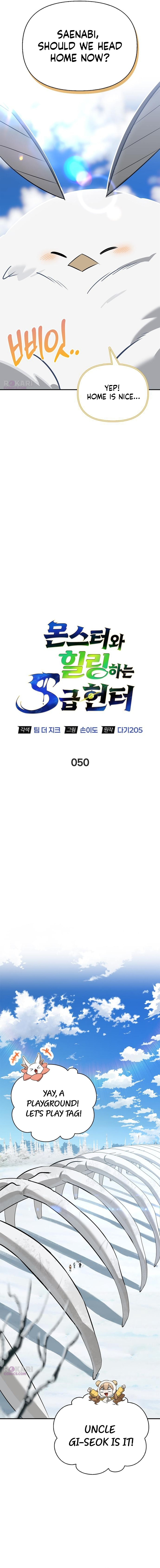 Monster-wa Healing-haneun S-geup Hunter Chapter 50 page 5 - 