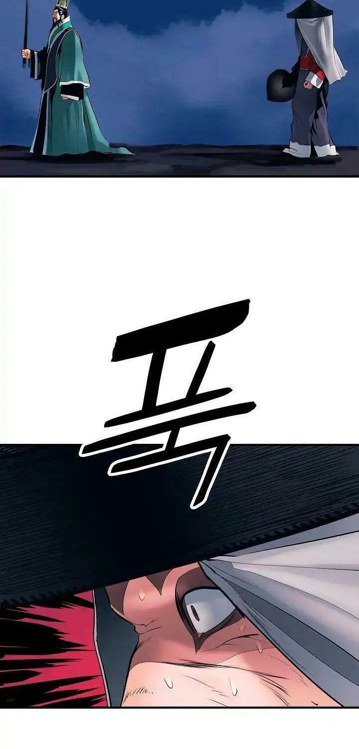 Mookhyang: Dark Lady Chapter 0 page 47 - 