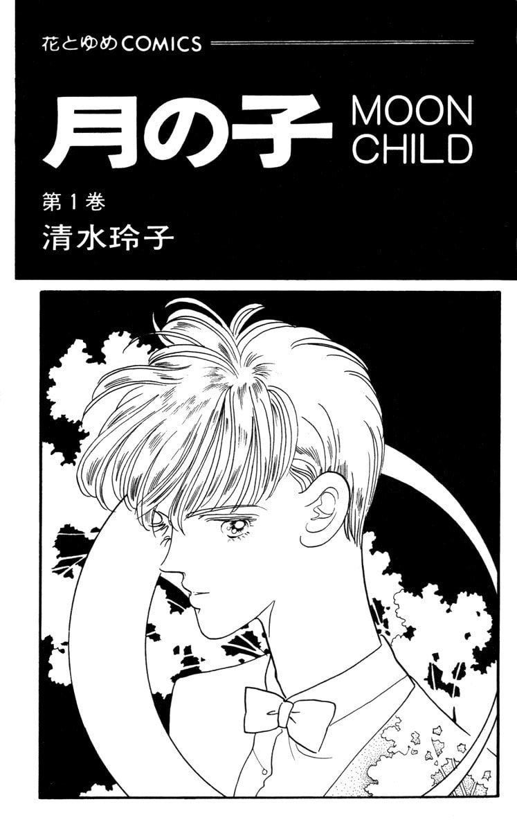 Moon Child Chapter 1 page 4 - 