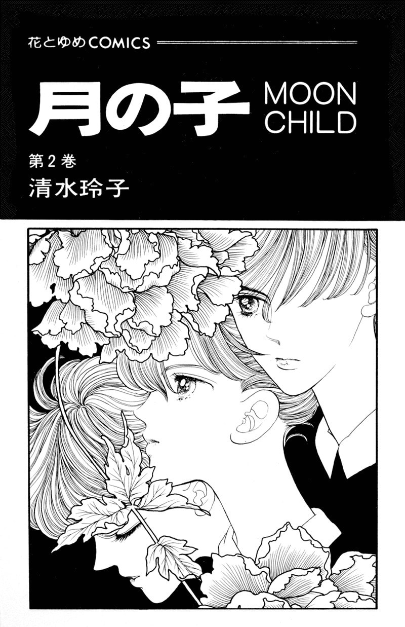 Moon Child Chapter 5 page 3 - 
