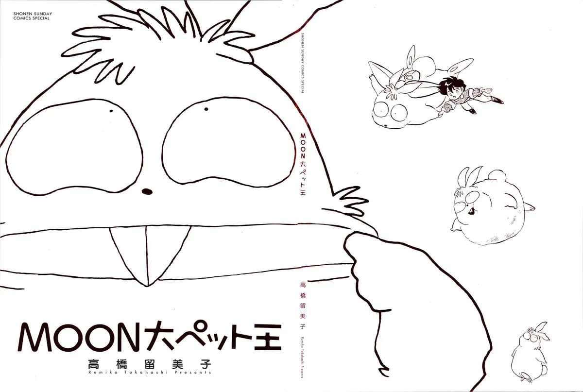 Moon, The Great Pet King Chapter 1 page 1 - 