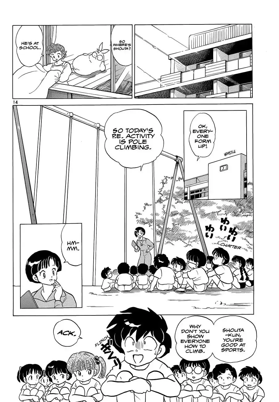 Moon, The Great Pet King Chapter 1 page 17 - 