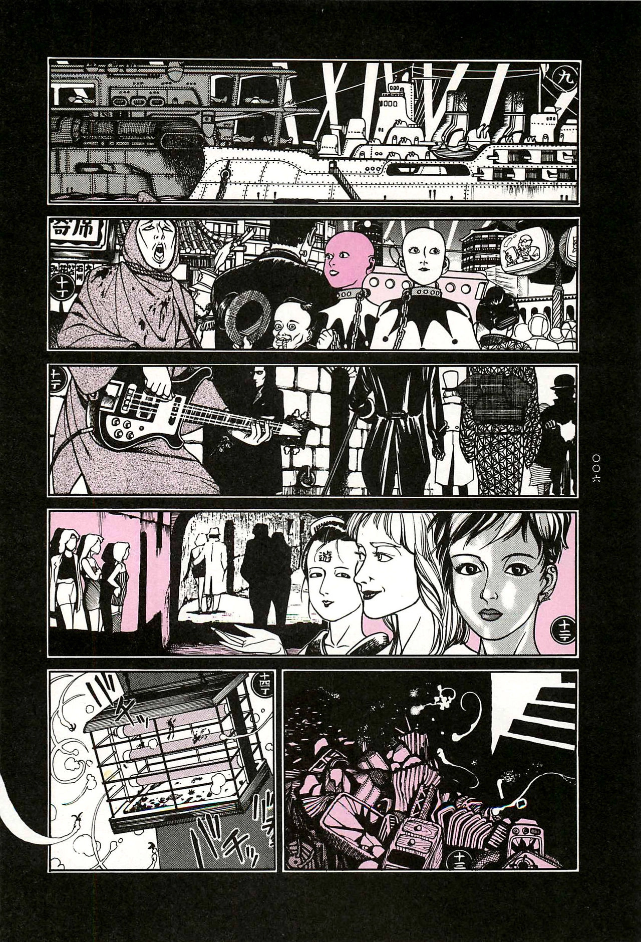 Moon-Eating Insects Chapter 1 page 7 - 