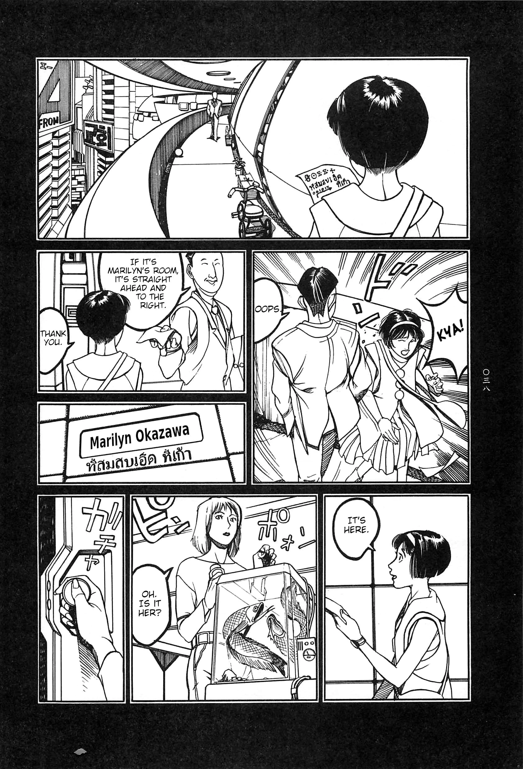 Moon-Eating Insects Chapter 3 page 4 - 